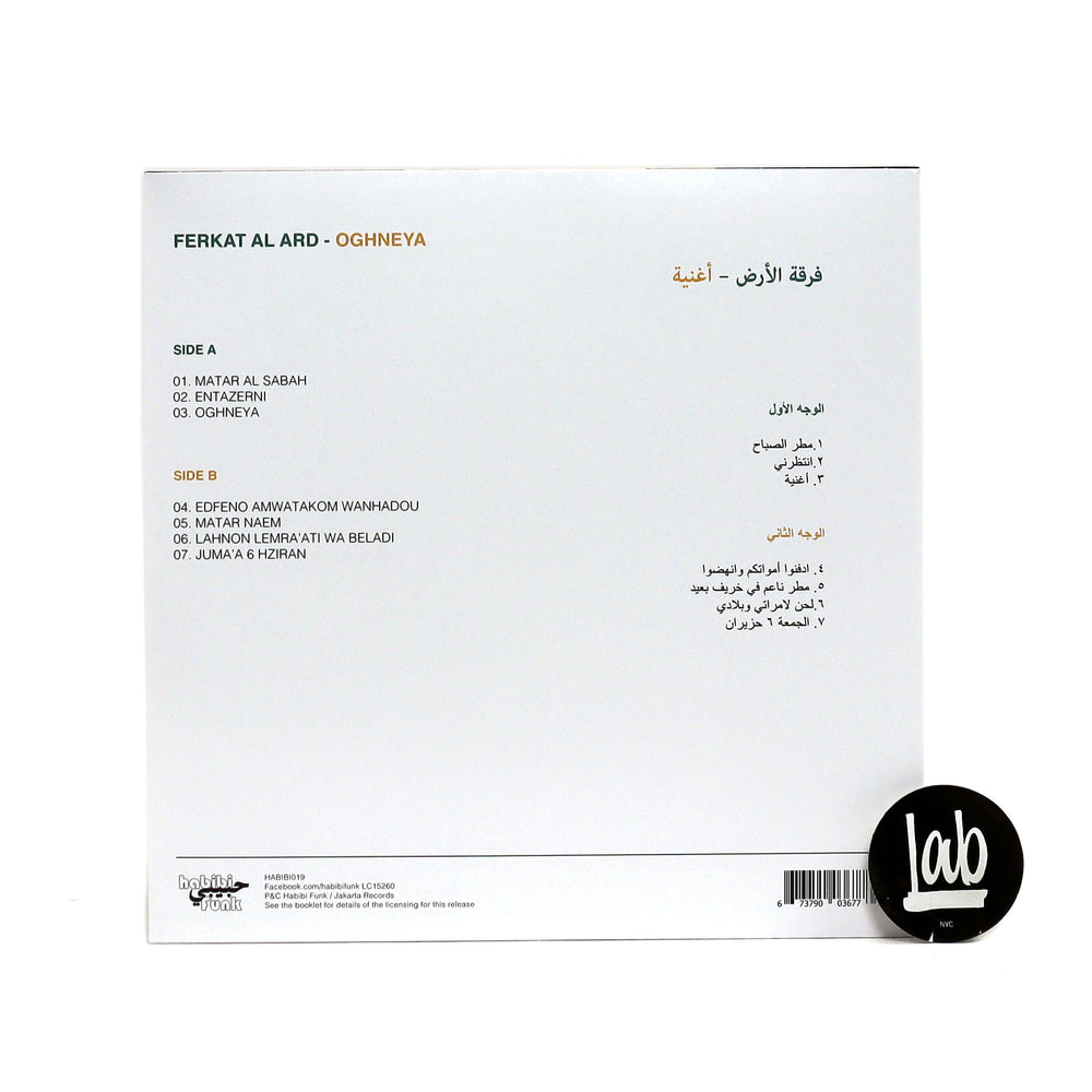 Ferkat Al Ard: Oghneya Vinyl LP
