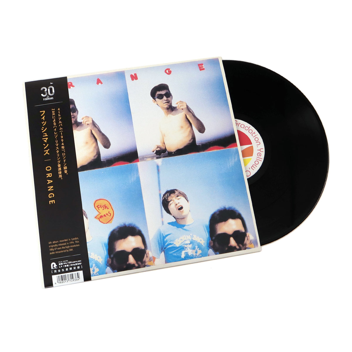 Fishmans: Orange (180g, Japan Import) Vinyl LP —