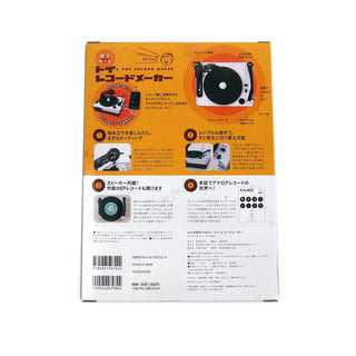 Gakken: Easy Record Maker Toy Kit - Instant Record Cutting