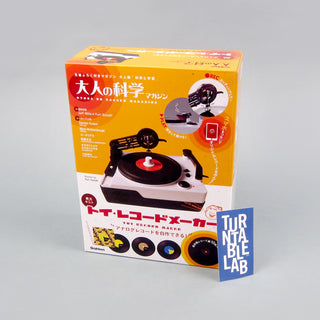 Gakken: Easy Record Maker Toy Kit - Instant Record Cutting