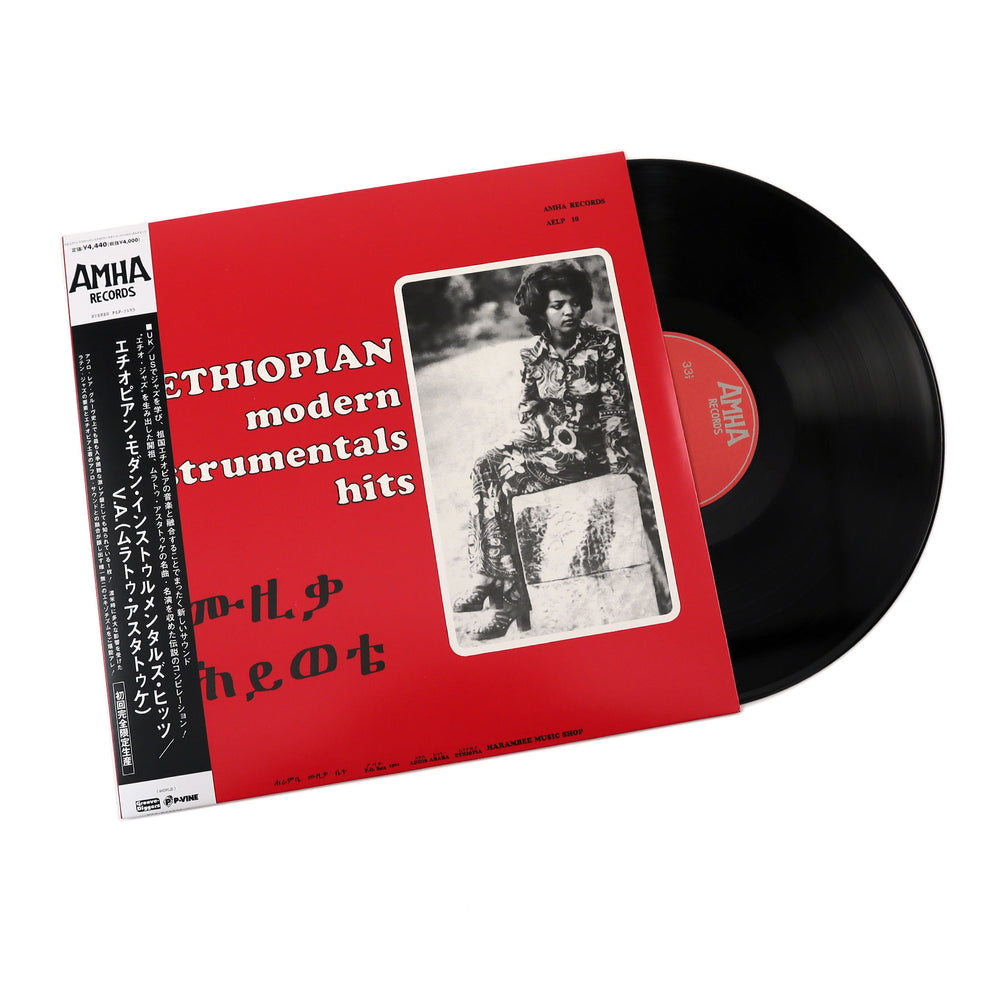 Mulatu Astatke: Ethiopian Modern Instrumentals Hits (Japanese Pressing) Vinyl LP