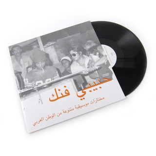 Habibi Funk Records: Habibi Funk - An Eclectic Selection Of Music From The Arab World Vinyl 2LP