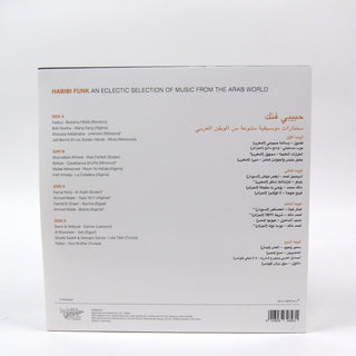 Habibi Funk Records: Habibi Funk - An Eclectic Selection Of Music From The Arab World Vinyl 2LP
