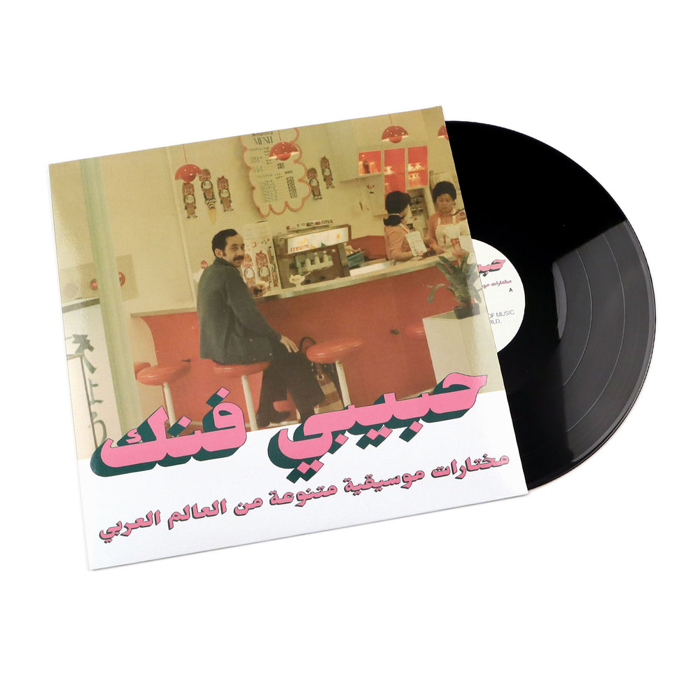 Habibi Funk Records: An Eclectic Selection Of Music From The Arab World, Part 2 Vinyl