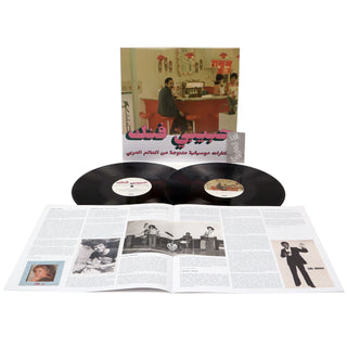 Habibi Funk Records: An Eclectic Selection Of Music From The Arab World, Part 2 Vinyl