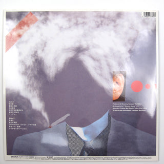 Haruomi Hosono: Hochono House Vinyl LP