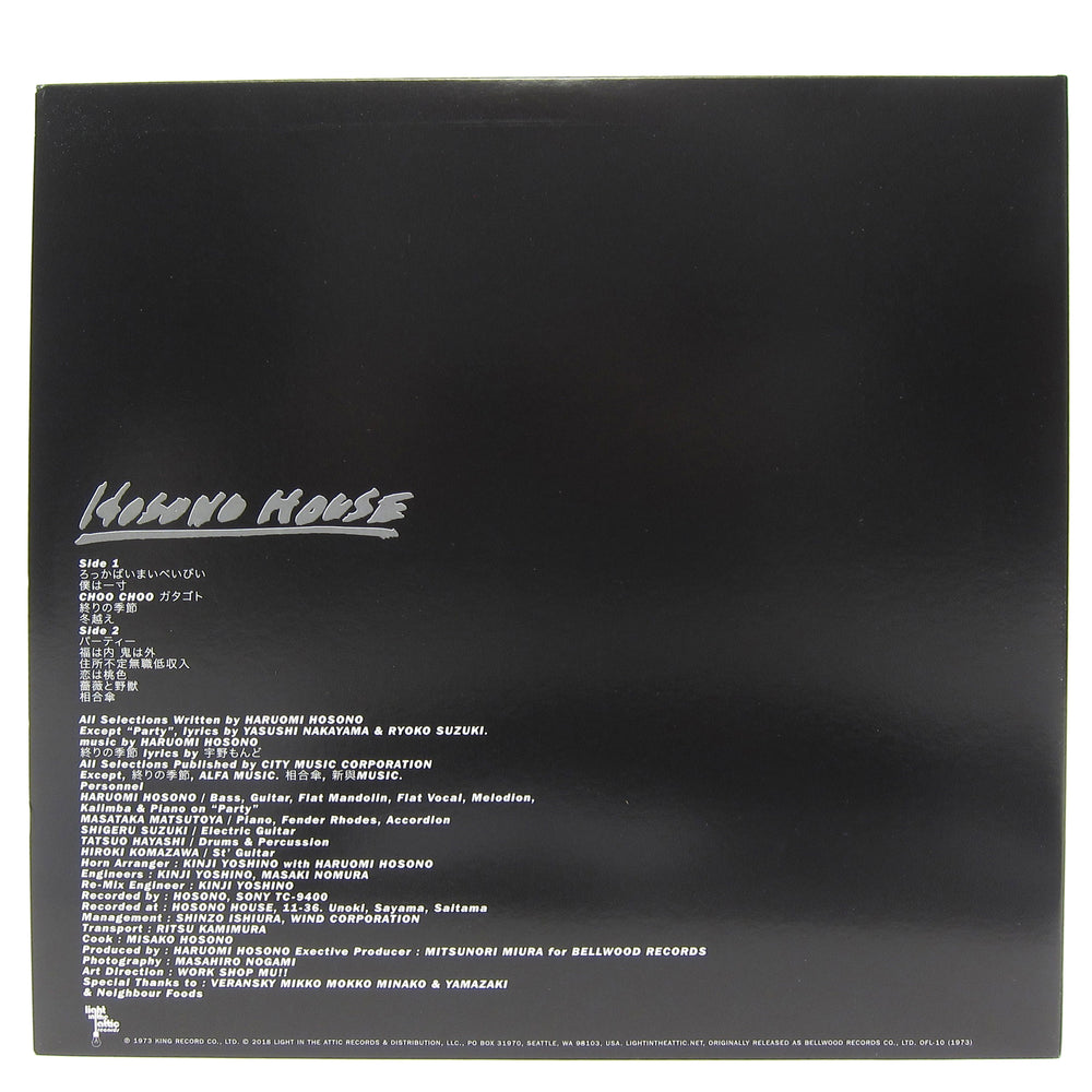 Haruomi Hosono: Hosono House Vinyl LP