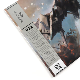 Hiroshi Iuchi: Ikaruga Original Soundtrack (Import, Colored Vinyl) Vinyl LP