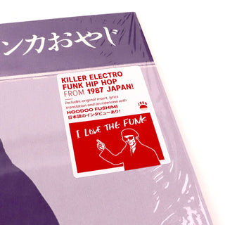 Hoodoo Fushimi: Kenka Oyaji (180g) Vinyl