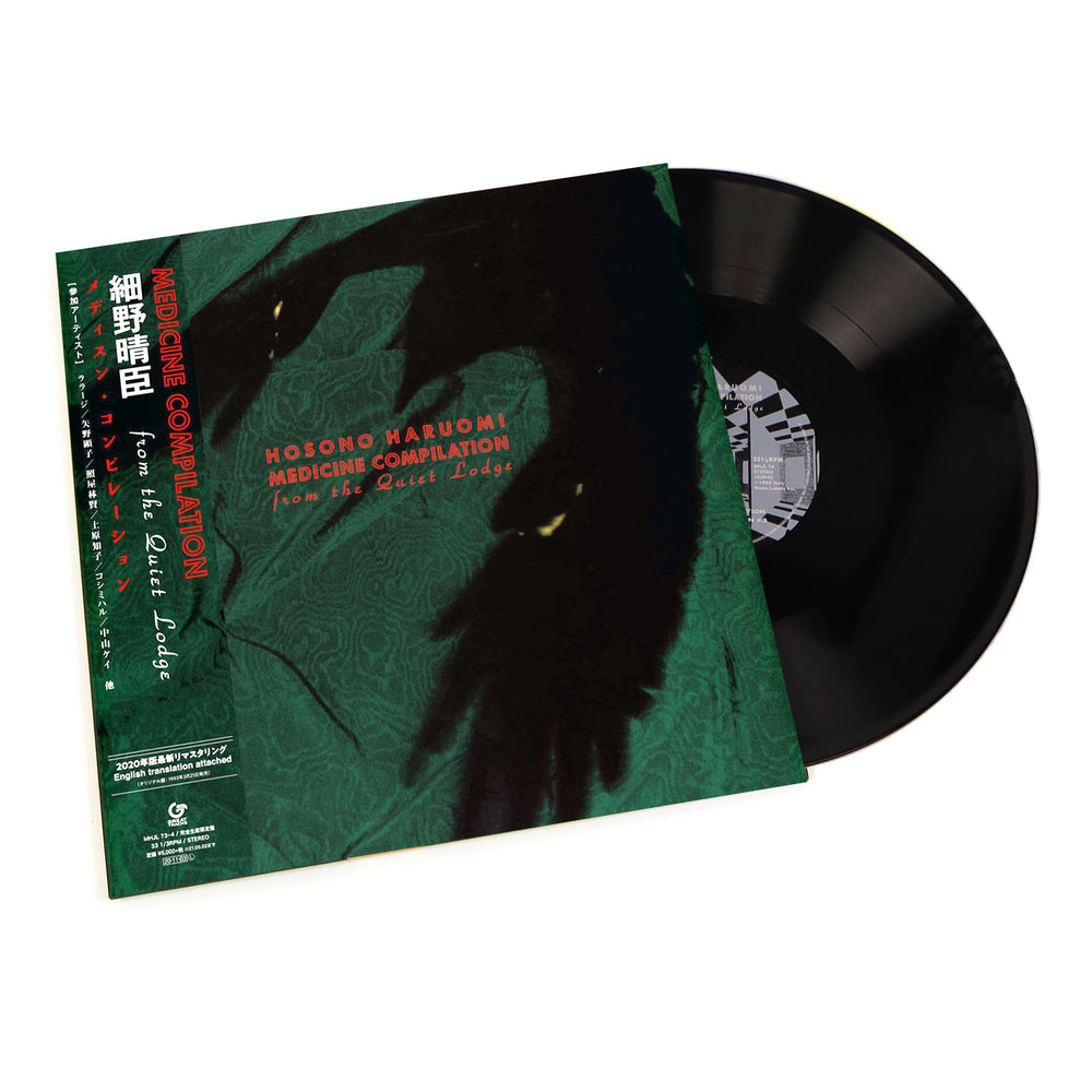 Haruomi Hosono: Medicine Compilation From The Quiet Lodge Vinyl 