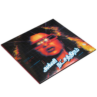 Ilaiyaraaja: Fire Star 2LP