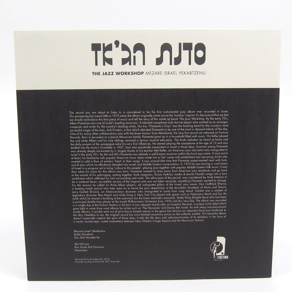 The Jazz Workshop: Mezare Israel Yekabtzenu Vinyl LP