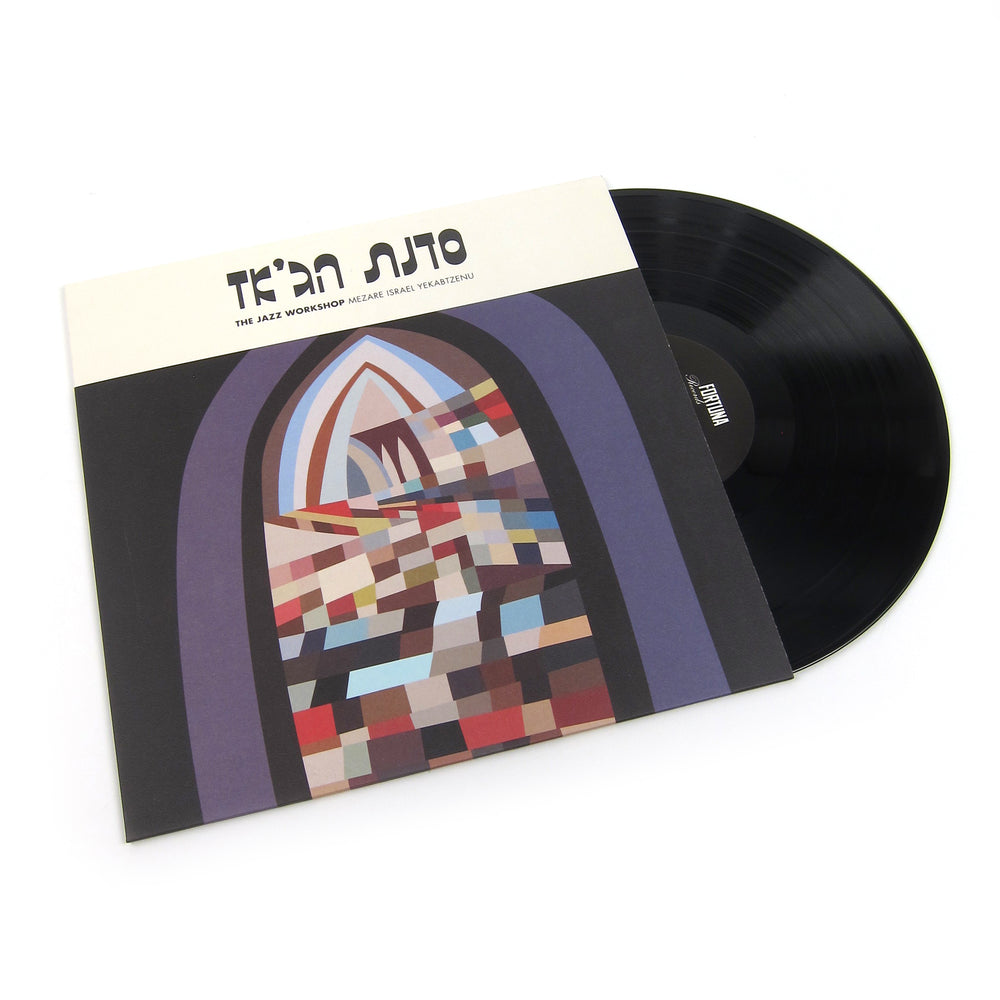 The Jazz Workshop: Mezare Israel Yekabtzenu Vinyl LP