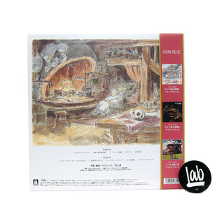 Joe Hisaishi: Howl’s Moving Castle - Image Symphonic Suite Vinyl 