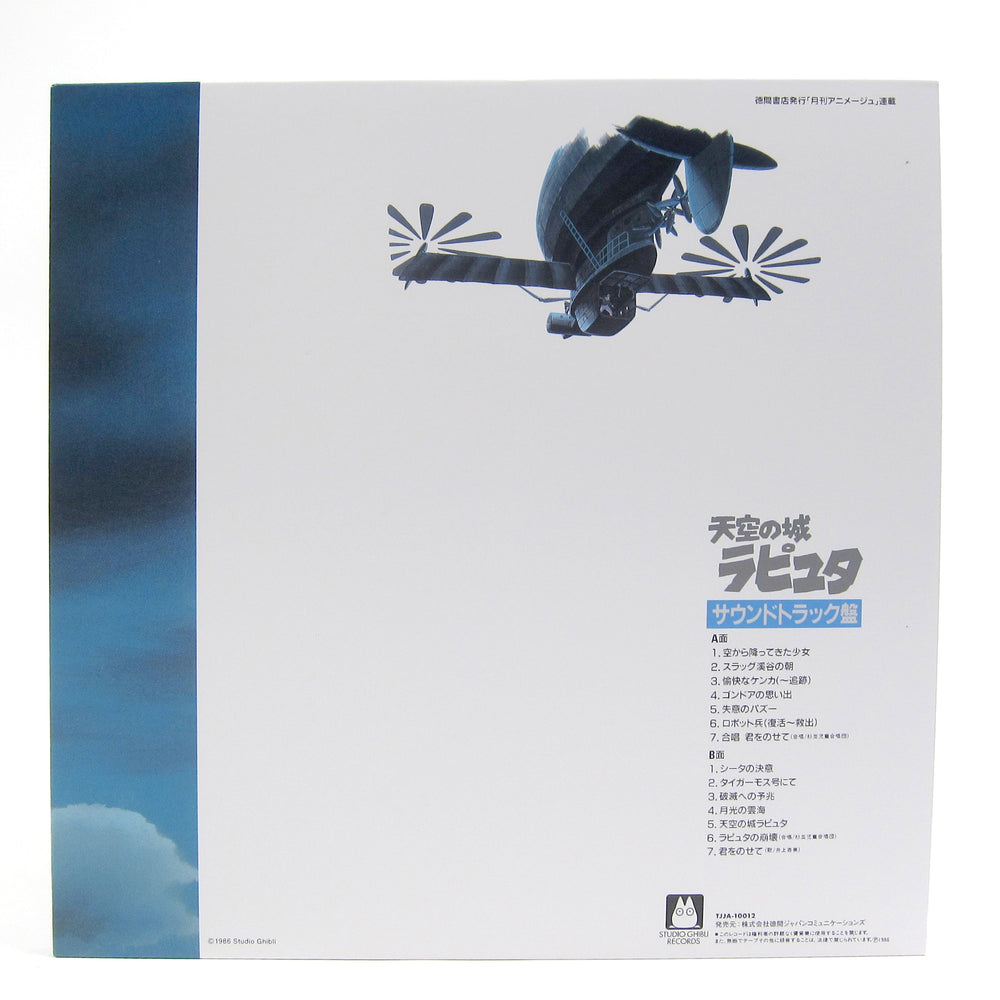 Joe Hisaishi: Castle In The Sky - Soundtrack Vinyl LP