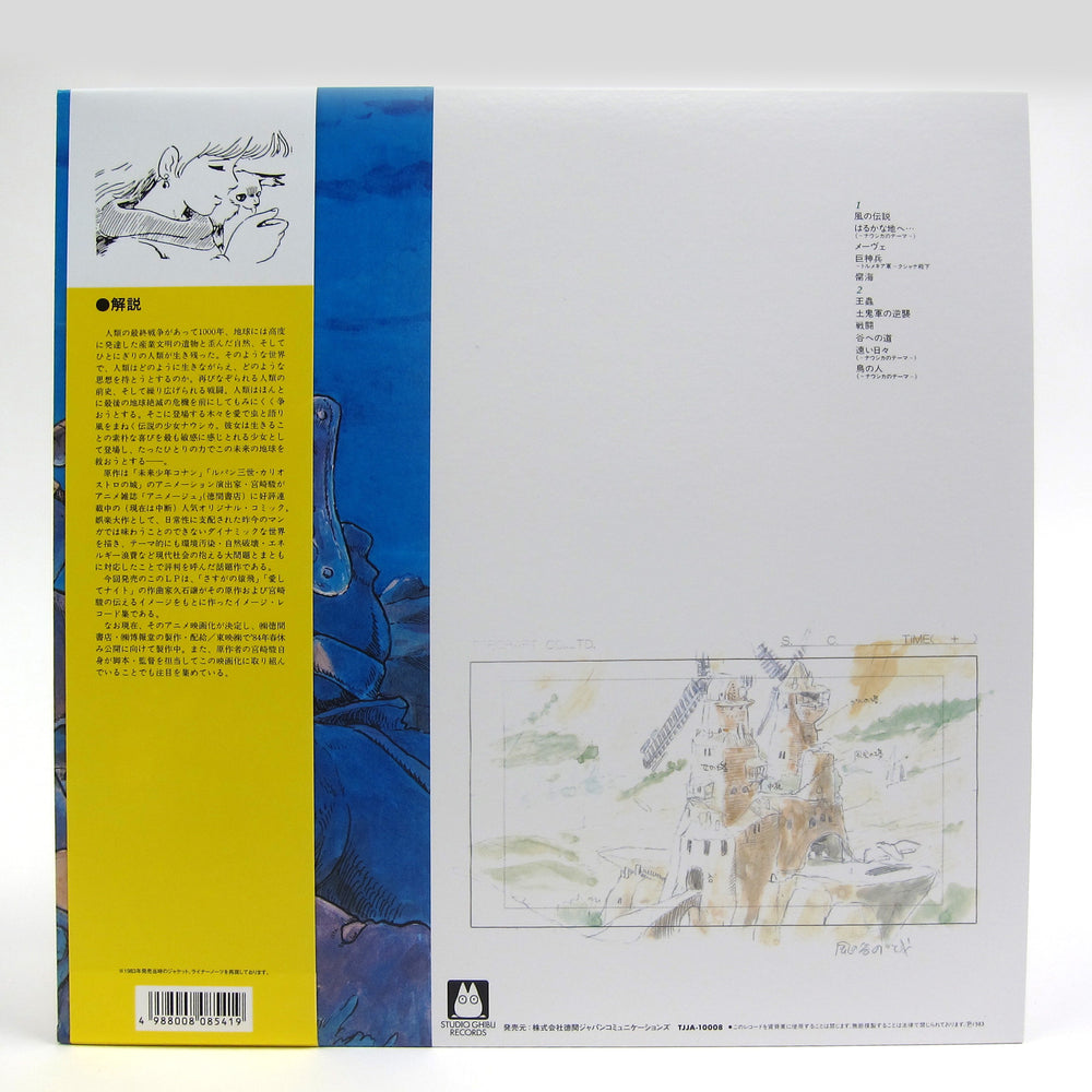 Joe Hisaishi: Nausicaa Of The Valley Of Wind - Image Album Vinyl LP
