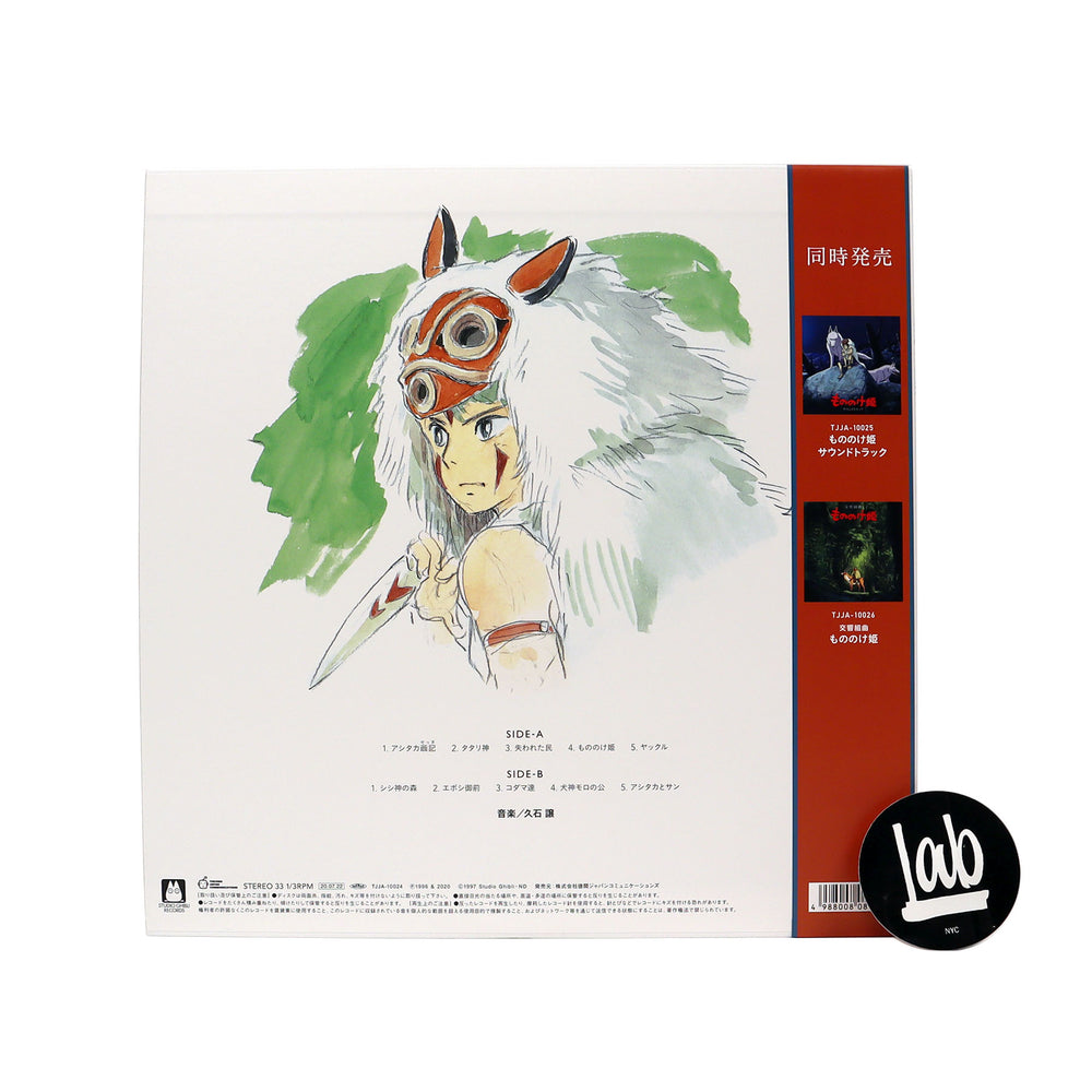 Joe Hisaishi: Princess Mononoke - Image Album Vinyl 