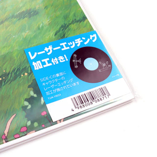 Joe Hisaishi: The Wind Rises Soundtrack Vinyl 