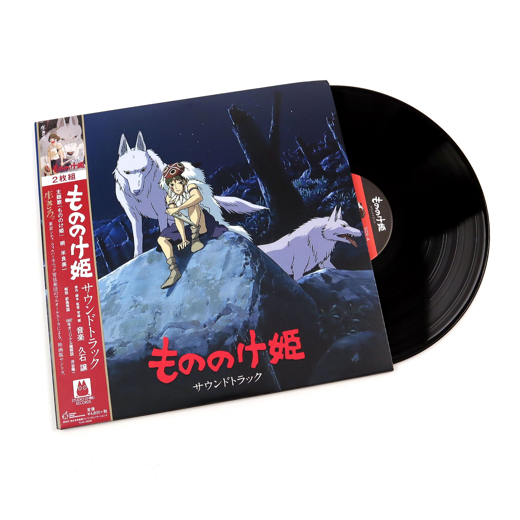 Joe Hisaishi: Princess Mononoke - Soundtrack Vinyl 2LP