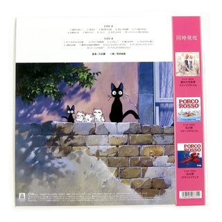 Joe Hisaishi: Kiki's Delivery Service Soundtrack Vinyl LP
