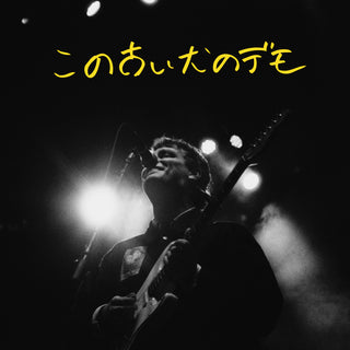 Mac DeMarco: Old Dog Demos (Colored Vinyl) Vinyl LP (Record Store Day)