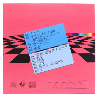 Macintosh Plus: Floral Shoppe (Clear Colored Vinyl) Vinyl LP