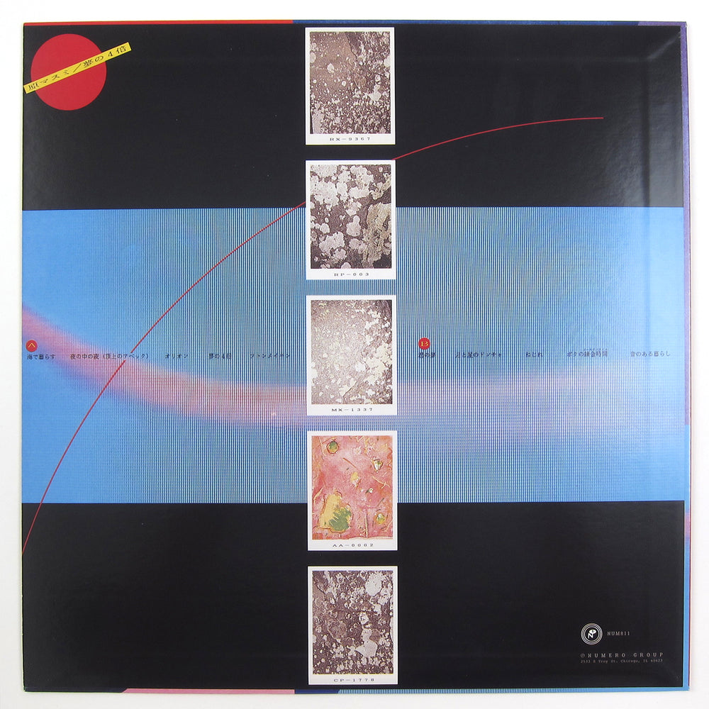 Masumi Hara: 4 X A Dream Vinyl LP