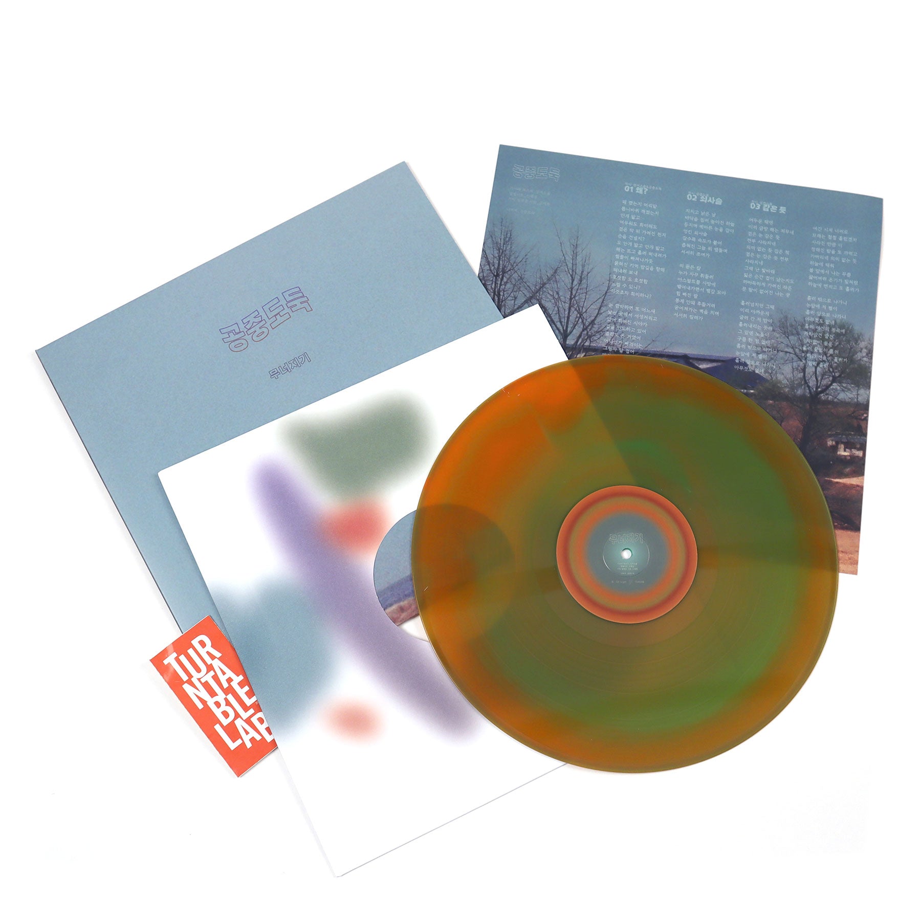 Mid-Air Thief: Crumbling (Orange & Green Colored Vinyl) Vinyl LP