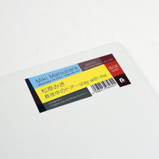 Miki Matsubara: Mayonaka No Door (Stay With Me) (180g, Import) Vinyl 12"