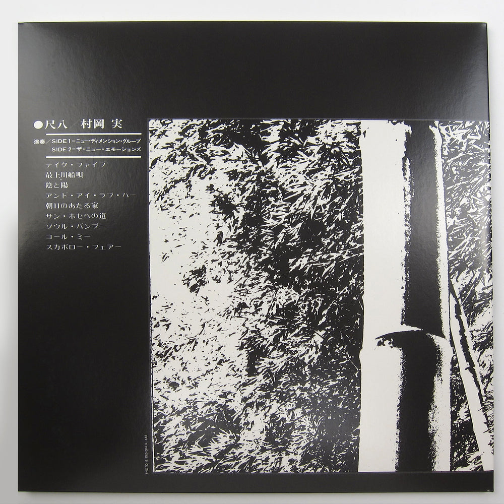 Minoru Muraoka: Bamboo Vinyl LP