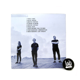 Molchat Doma: Monument (Colored Vinyl) Vinyl LP