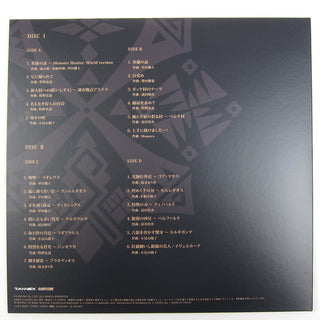 Capcom Sound Team: Monster Hunter Soundtrack - 15th Anniversary (180g, Japan Import) Vinyl 2LP