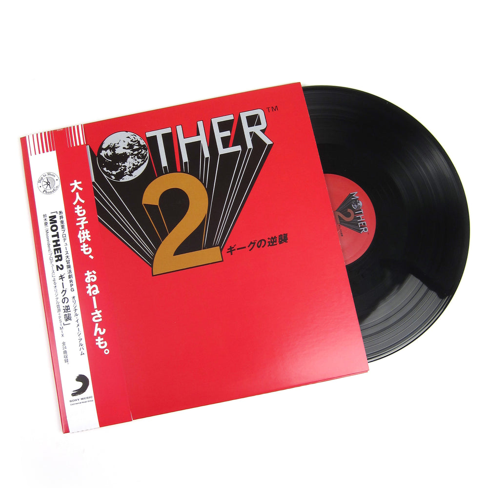 Keiichi Suzuki: Mother 2 Soundtrack Vinyl 2LP