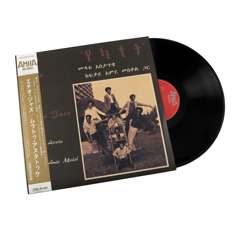 Mulatu Astatke: Ethio Jazz (Japanese Pressing) Vinyl LP