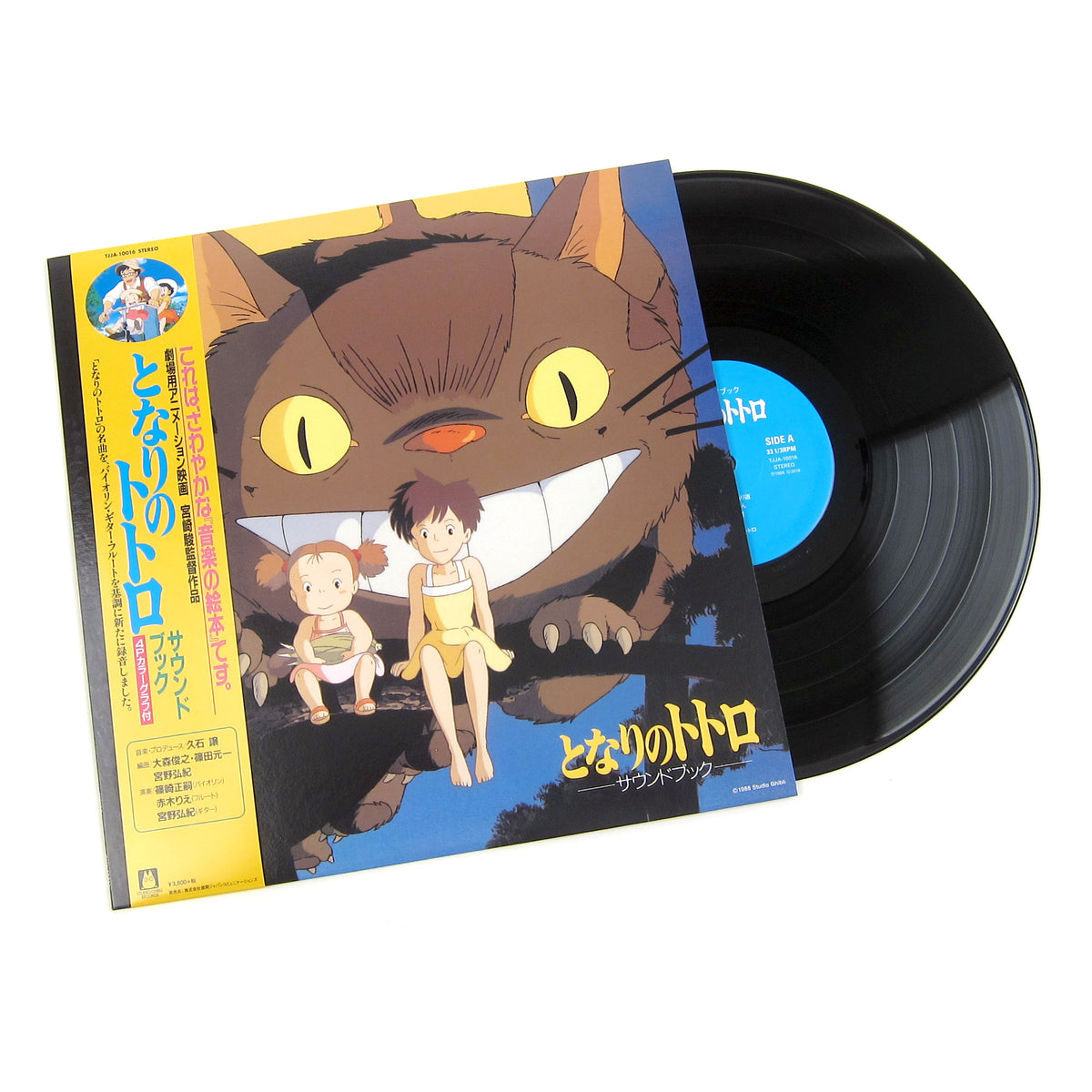 Joe Hisaishi: My Neighbor Totoro - Sound Book Vinyl LP —