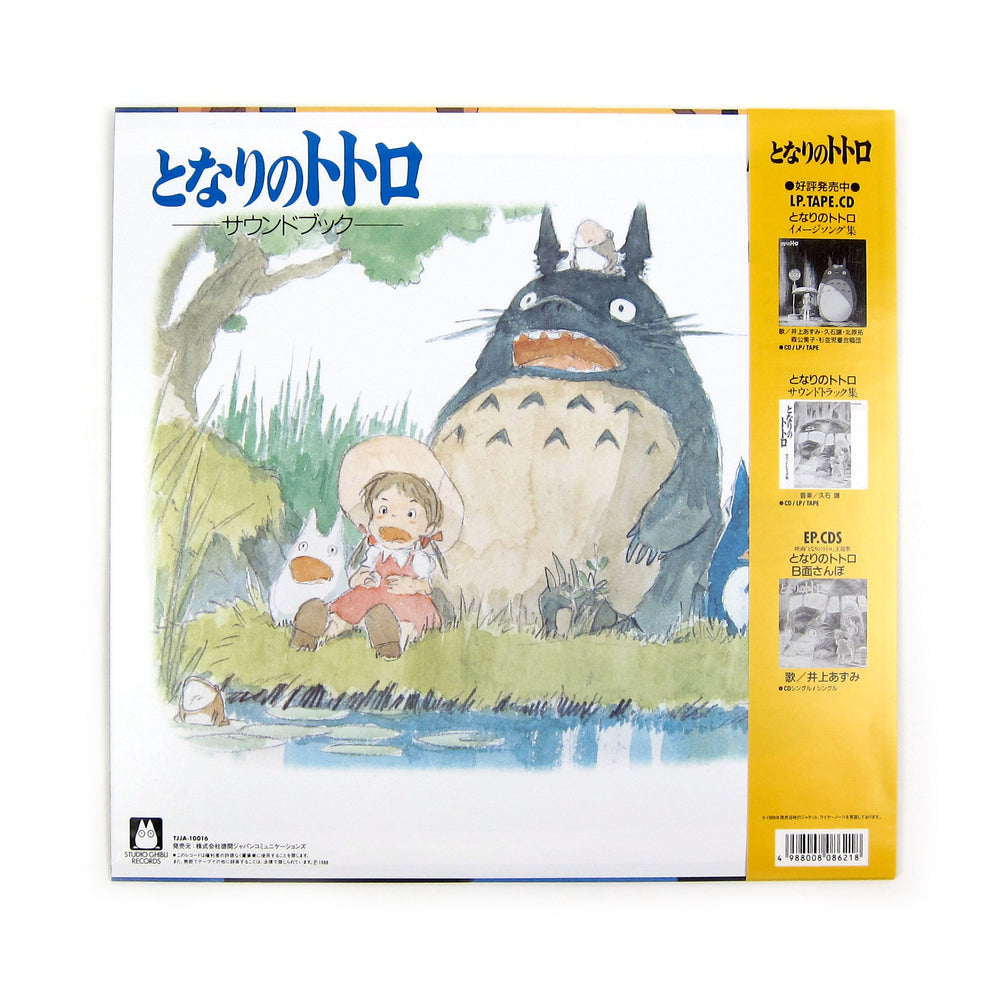 Joe Hisaishi: My Neighbor Totoro - Sound Book Vinyl LP