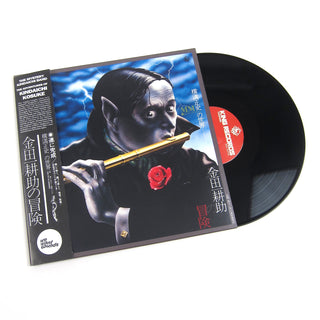 The Mystery Kindaichi Band: The Adventures of Kindaichi Kosuke Vinyl LP