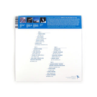 Light In the Attic: Pacific Breeze Vol.1 - Japanese City Pop, AOR & Boogie 1976-1986 (Summer Fun Colored Vinyl) Vinyl 2LP