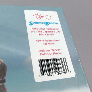 Piper: Summer Breeze (Colored Vinyl) Vinyl LP