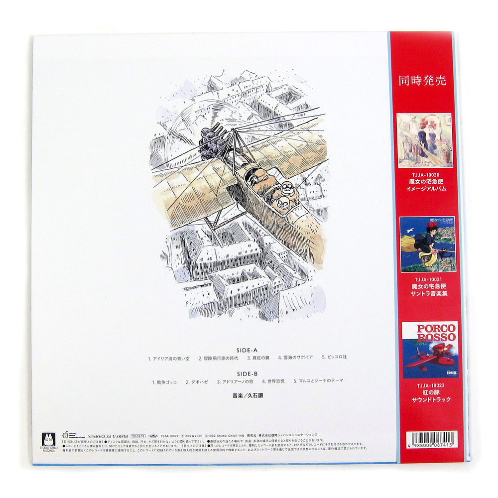 Joe Hisaishi: Porco Rosso Soundtrack Image Album Vinyl LP