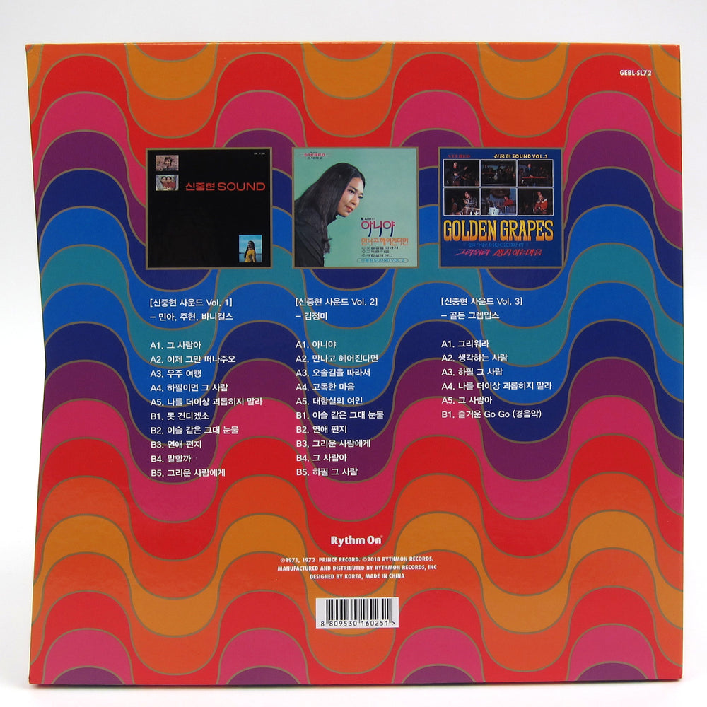 Shin Joong Hyun: The Shin Joong Hyun Sound Vol.1, 2, 3 (Colored Vinyl) Vinyl 3LP Boxset