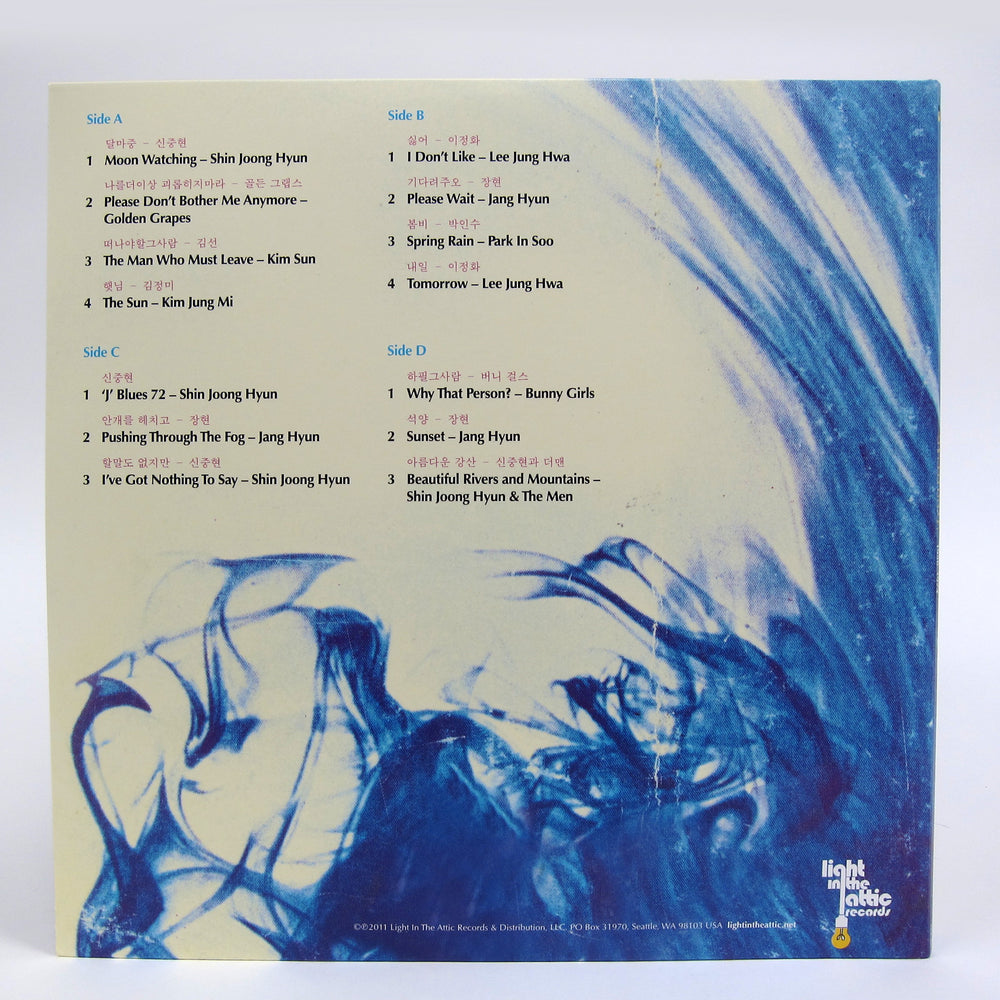 Shin Joong Hyun: Beautiful Rivers And Mountains - The Psychedelic Rock Sound Of South Korea's Shin Joong Hyun 1958-1974 Vinyl 2LP