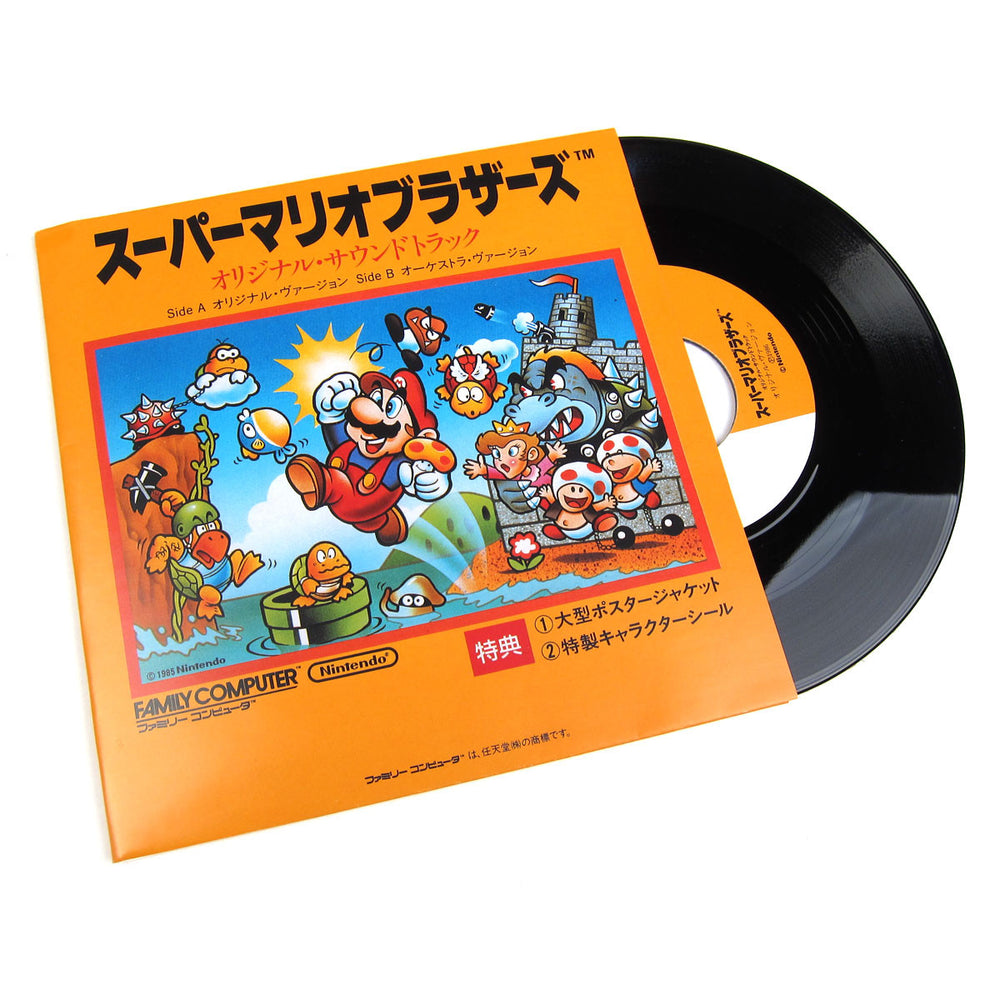 Koji Kondo: Super Mario Original Video Soundtrack Vinyl 7"