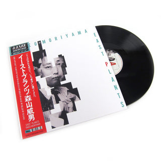 Takeo Moriyama: East Plants Vinyl 2LP