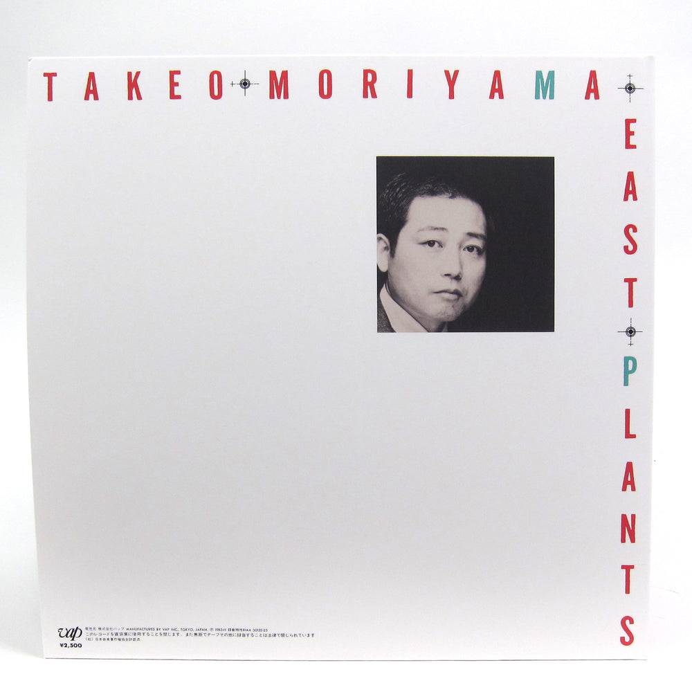 Takeo Moriyama: East Plants Vinyl 2LP