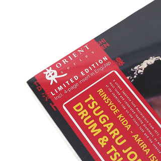 Rinsyoe Kida, Akira Ishikawa & His Count Buffalos: Drum & Tsugaru Jamisen Vinyl LP