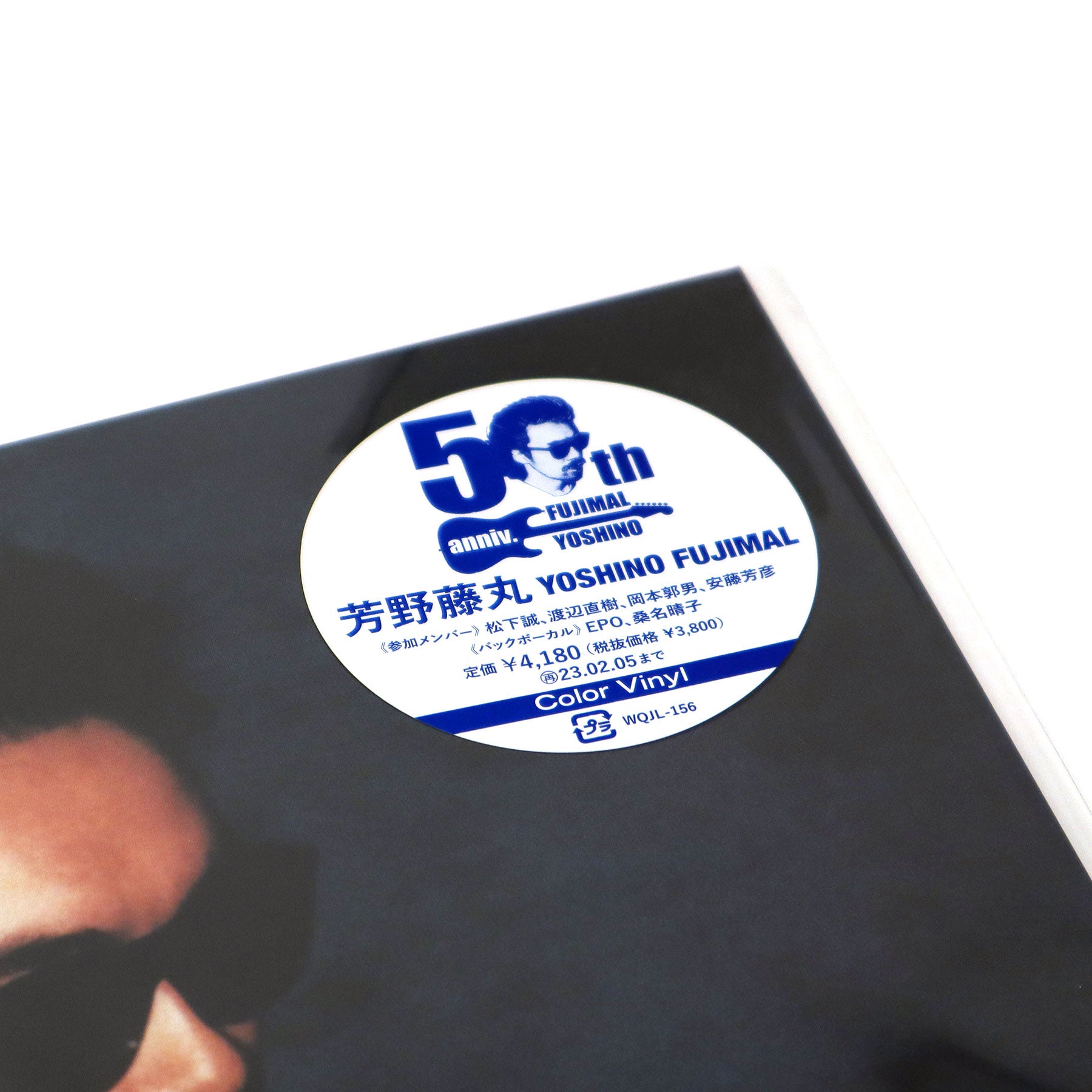 Fujimaru Yoshino: Yoshino Fujimal (Japan Import, Colored Vinyl